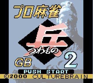 プロ用 入手困難 GOKO 8ミリ VTR BGM集 パート2